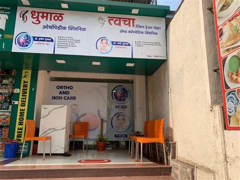 Best Cosmetologist in Nashik | Twachaa Skin Clinic | Top 5 Skin ...