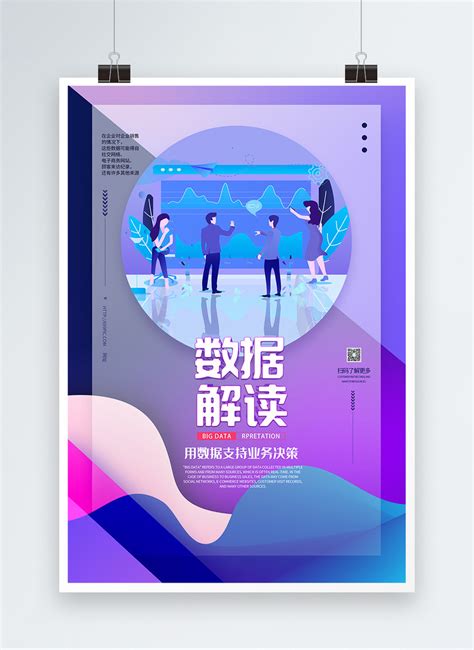 Image result for Data Analysis and Algorithm Poster