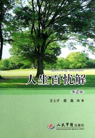 Amazon.in: Buy Prozac of Life Book Online at Low Prices in India ...