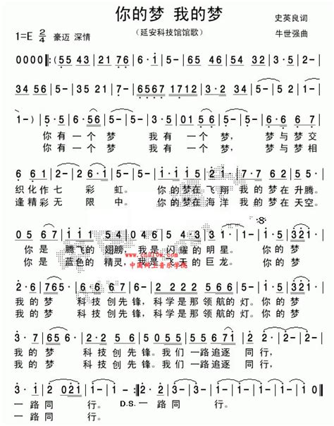 歌谱你的梦 我的梦 ,歌谱你的梦 我的梦曲谱下载,简谱下载,五线谱下载,曲谱网,曲谱大全,中国曲谱网----中国网上音乐学院 www ...