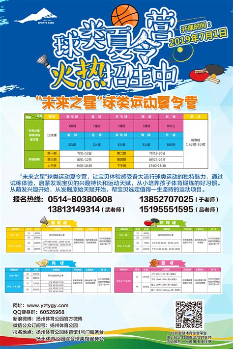 报名启动 | 扬州体育公园首届 “中国体育彩票杯” 三对三篮球争霸赛！