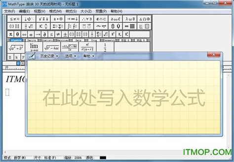 Mathtype 7 Tutorial 的图像结果