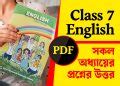 Image result for Model Activity Task Class 7Er English Part 5