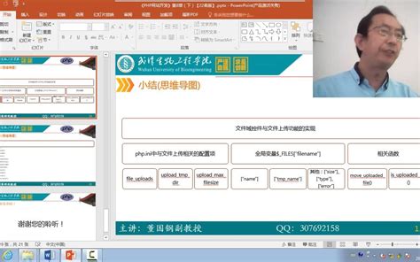 php8课件01免费下载-课件源码 - php中文网学习资料