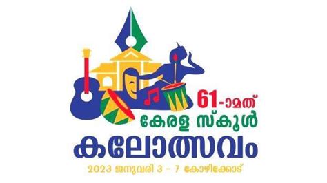 School Arts Festival will begin today at Kozhikode - KERALA - GENERAL ...