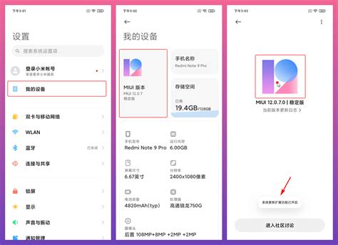 MIUI Mod ROM 的图像结果
