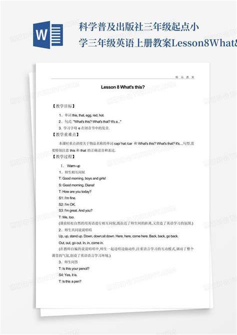 3rd Std Lesson 的图像结果