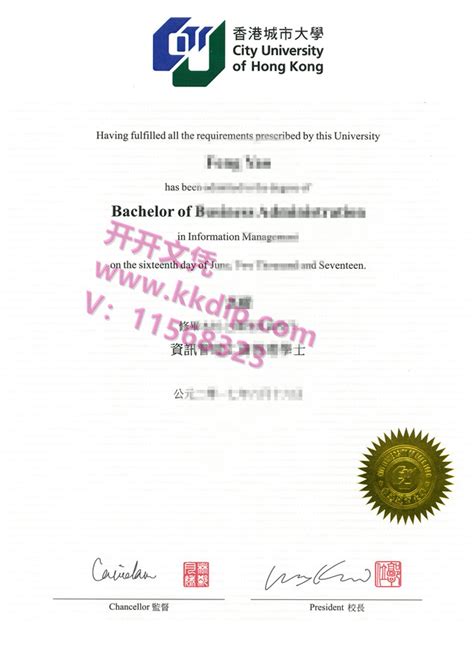 香港公开大学 The Open University of Hong Kong Diploma 毕业证 成绩单 - 港澳台文凭 - 和汇留学 ...
