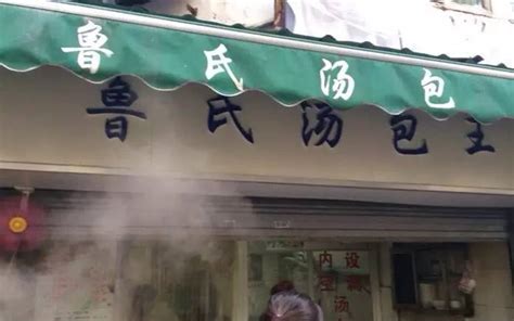 南京最好吃的10家小笼汤包！每一家都来斯到流口水！