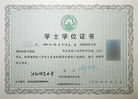 广东省各个学院的自考学位证书样本-广东省自考网_广东自学考试报名网