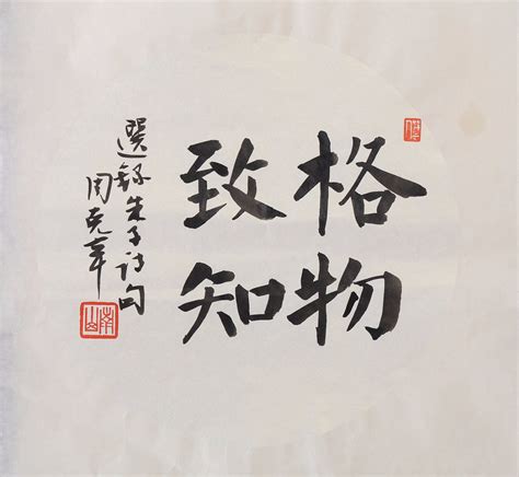 《格物致知》- Powered by ZXShop