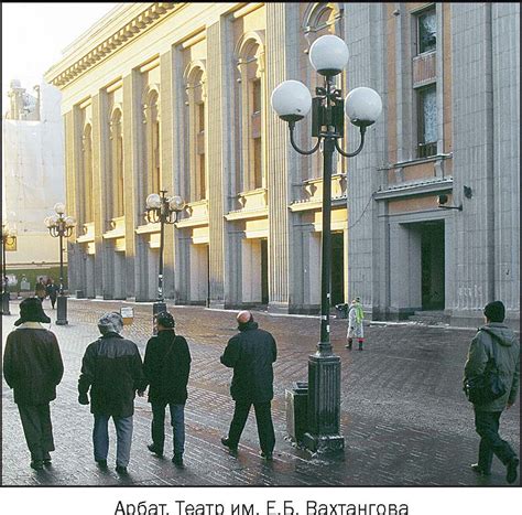 АРБАТ | это... Что такое АРБАТ?