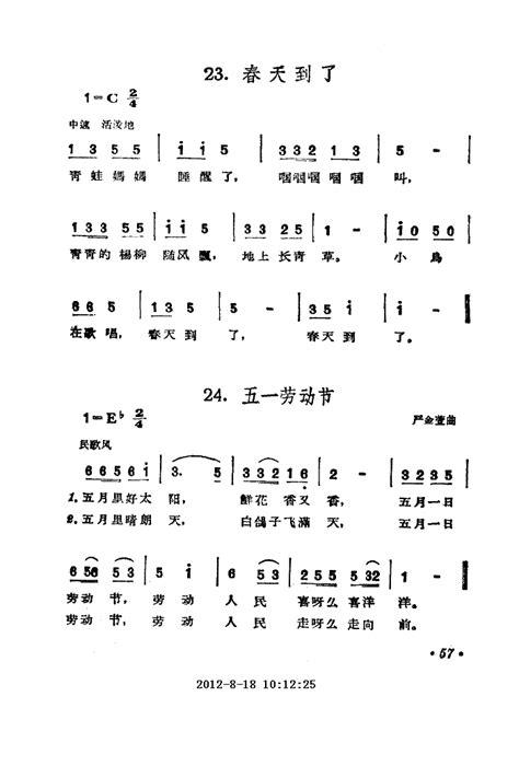 春天到了_简谱_搜谱网