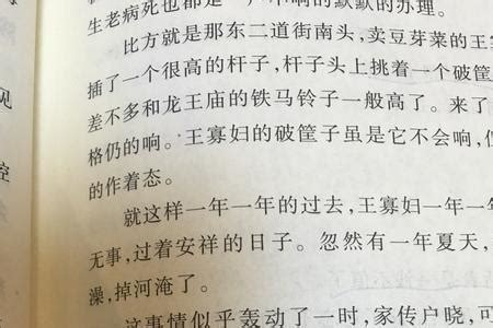 中国经典文学名著：呼兰河传_百度百科