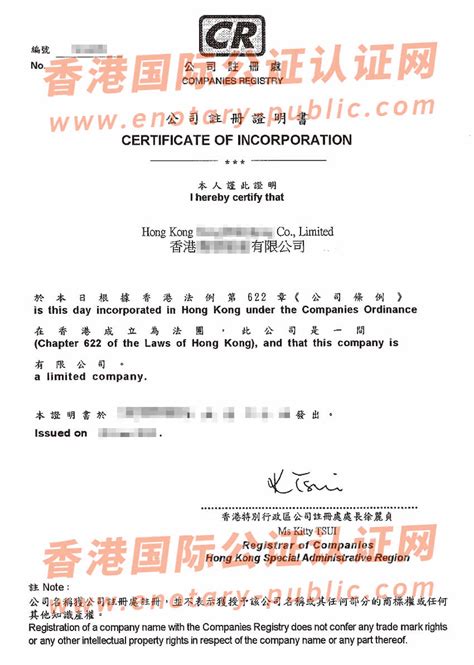 香港公司营业执照/商业登记证书/公司注册证书的内容 - 知乎