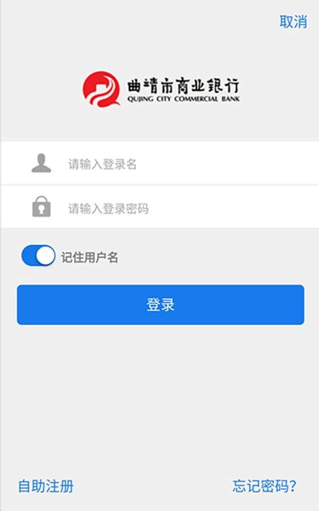 曲靖市商业银行官方下载-曲靖市商业银行app最新版本免费下载-应用宝官网
