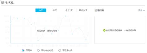 百度云观测正式上线，搜索结果中将出现风险提示 - 泪雪博客