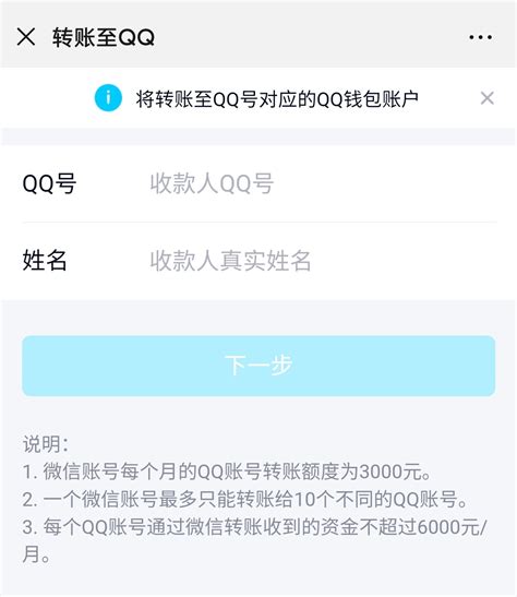 微信终于可以给QQ直接转账，这下充Q币更方便了 - 雷科技