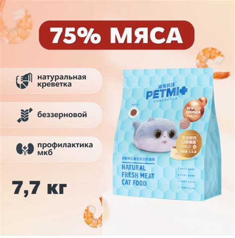 PETMI ADULT CAT SHRIMPS&EGGS - Полнорационный сухой корм для кошек с ...