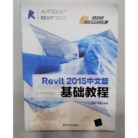 Image result for Tutorial Revit 2015