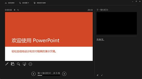 powerpoint2010官方下载-Microsoft Powerpoint 2010电脑版下载免费完整版-当易网