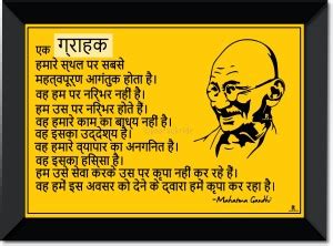 A Customer is God I Mahatma Gandhi I Hindi Quote Wall Frame A4 Fine Art ...