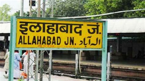 Allahabad Junction renamed as Prayagraj Junction, notification issued ...