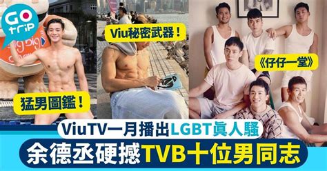七对中国同性恋情侣在美国结婚[7]- 中国日报网