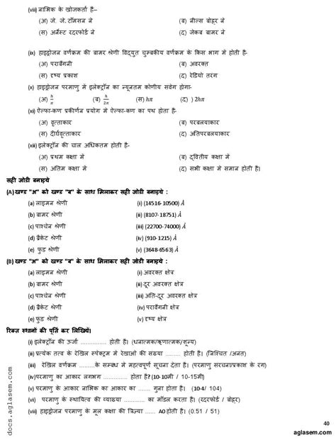 Image result for Class 12 Physics Question Bank PDF