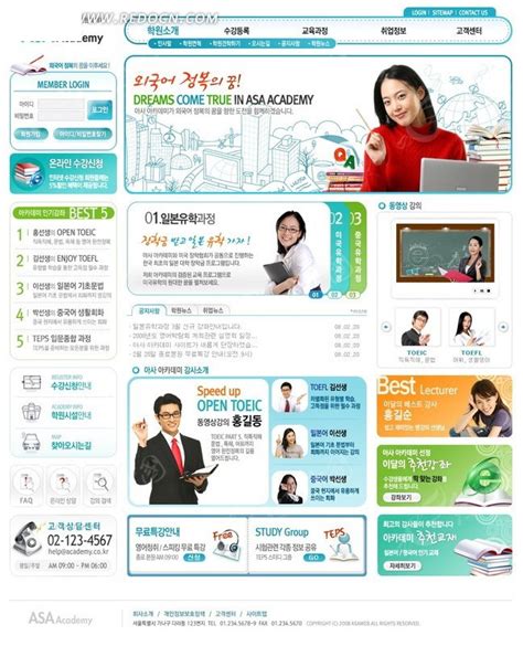 中国教学教育网站模板_站长素材