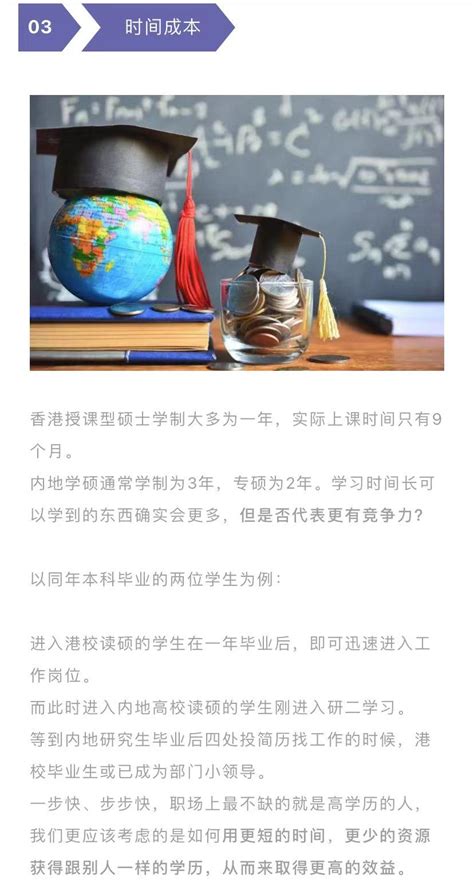 香港一年制硕士8大优势，还可以拿香港身份？ - 知乎