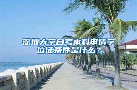 深圳各区学位申请招生咨询电话汇总 总有你能用上的- 深圳本地宝