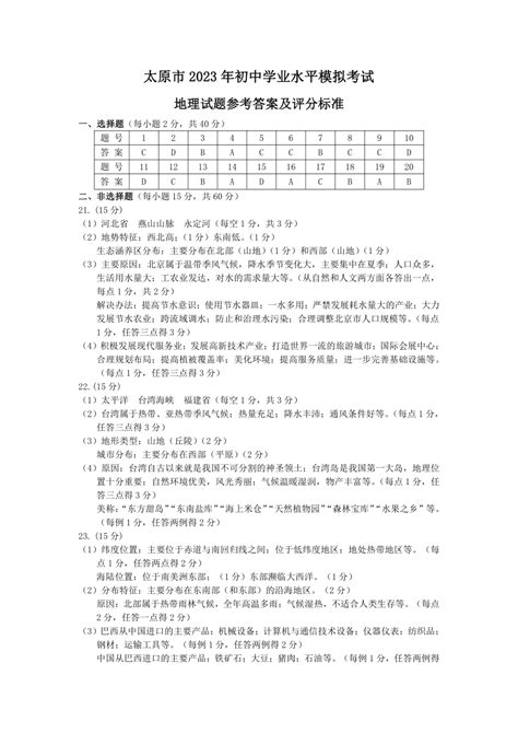 2022年广州市初中学业水平考试语文试题及答案 2022广州中考真题答案_答案圈