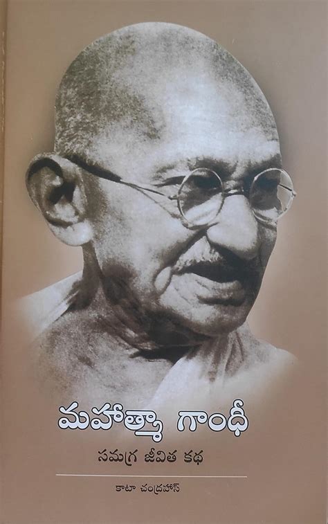 Buy Mahatma Gandhi- Samagra Jeevitha Katha Book Online at Low Prices in ...