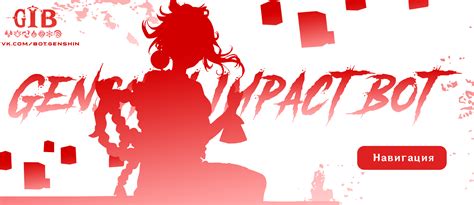 Genshin Impact Bot — Teletype