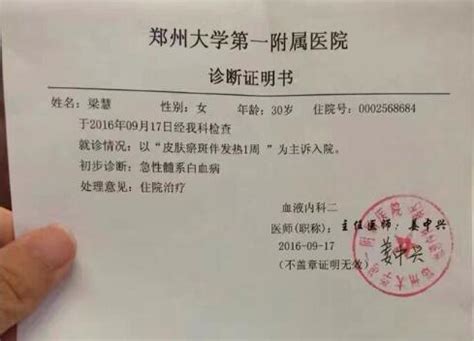 学生康复证明样本图片,康复证明样本图片学生 - 伤感说说吧