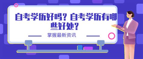 国家开放大学是什么学校？学历正规吗？可以在学信网查到吗？ - 江西华铭教育科技有限公司