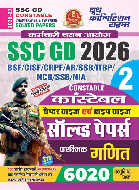 Youth SSC GD Constable 2026 2027 Prarambhik Maths Ganit Chapterwise ...
