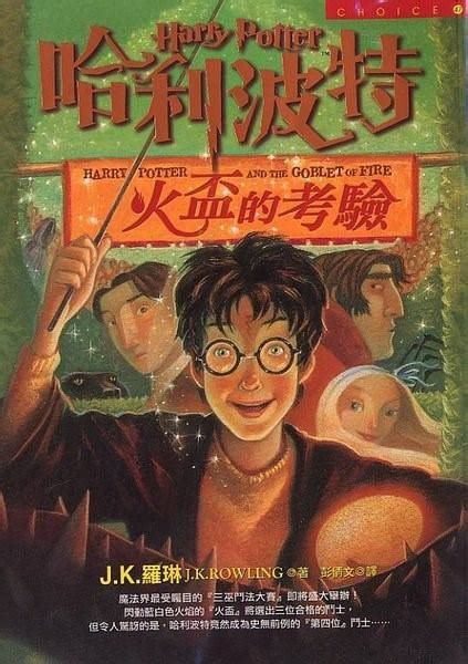 《哈利波特》小说已成真正的收藏品，有的版本最高可买十几万美金_腾讯新闻