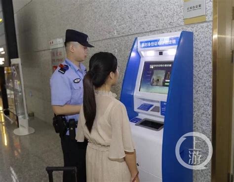 乘机忘带身份证别着急！机场自助办理临时身份证明只需1分钟_重庆市人民政府网
