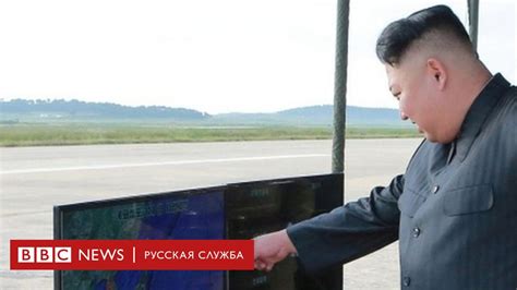 Почему Ким Чен Ын решил прекратить ядерные испытания? - BBC News ...