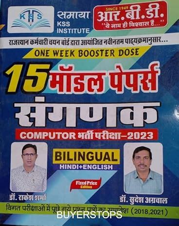 Buy Buyerstops RBD KSS RSSB One Week Bosster Dose Sangank 15 Model ...