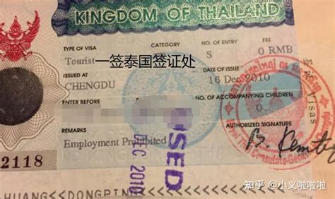 去泰国怎么办签证（泰国签证怎么办理）