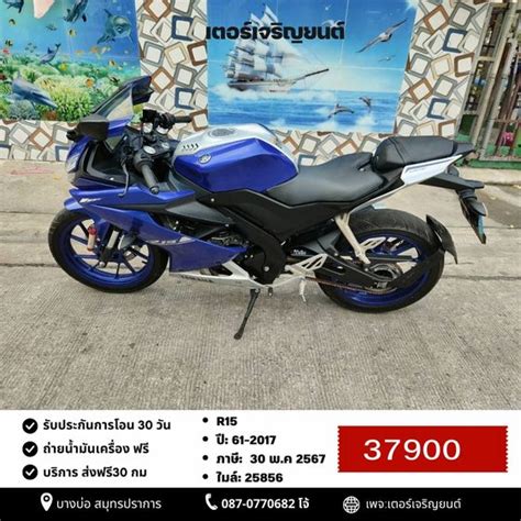 ซื้อ ขาย มอเตอร์ไซค์ Yamaha R15 ออนไลน์ ราคาถูก | Kaidee