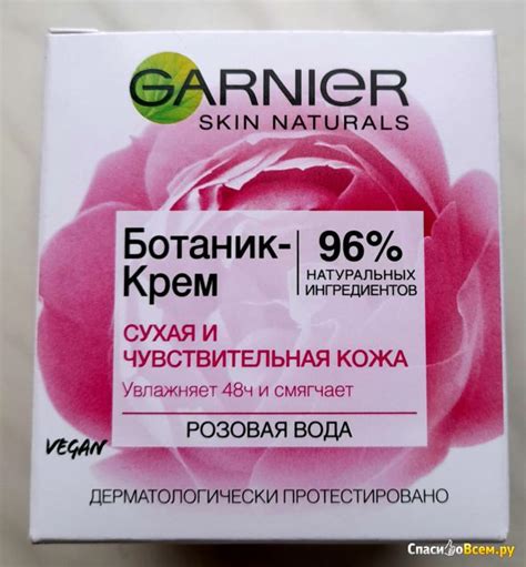 Отзыв про Крем для лица Garnier ботаник-крем с розовой водой для сухой ...
