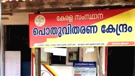 Ration shops to remain closed for four consecutive days in July ...