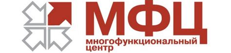 Логотип мфц мои документы (49 фото)