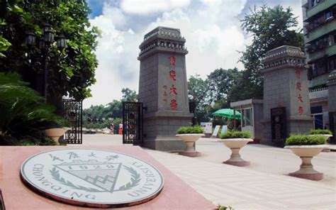 重庆大学2021届毕业生就业质量报告