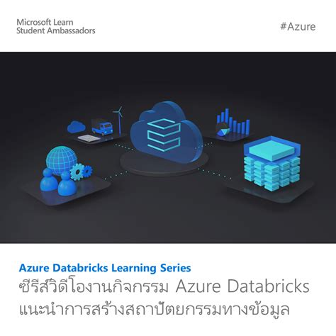 Azure Databricks in Tamil 的图像结果
