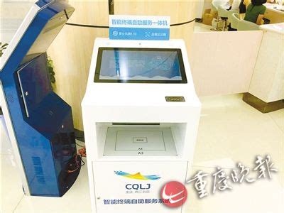 重庆：营业执照首推自助打印-国际在线